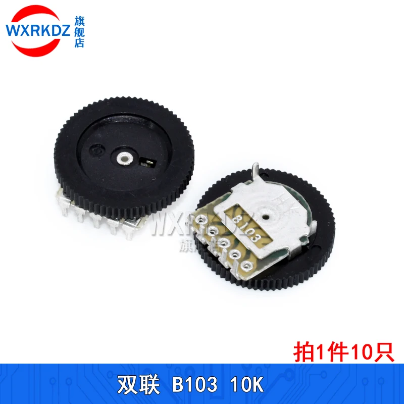 10Pcs Double Dial Potentiometer 5PIN 1K 5K 10K 20K 50K 100K 500k Ohm Volume Switch Disk 5 Pins B102 B502 B103 B203 B503 B104