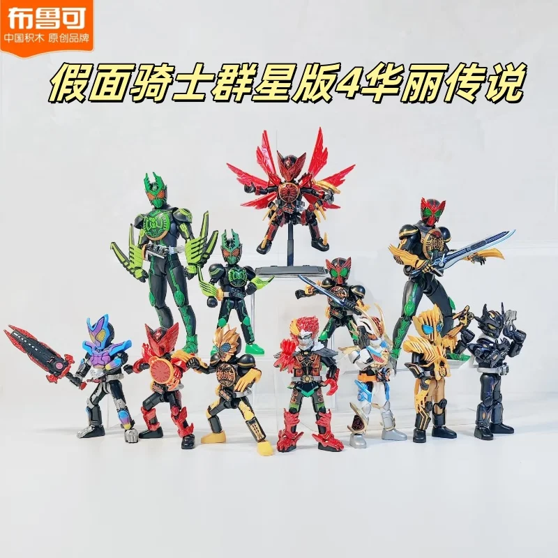 

Новый оригинальный Blokees Kamen Rider Star Edition Vol.4 Великолепная легенда слепая коробка игрушка в сборе Ультрамен фигурка детская игрушка в подарок