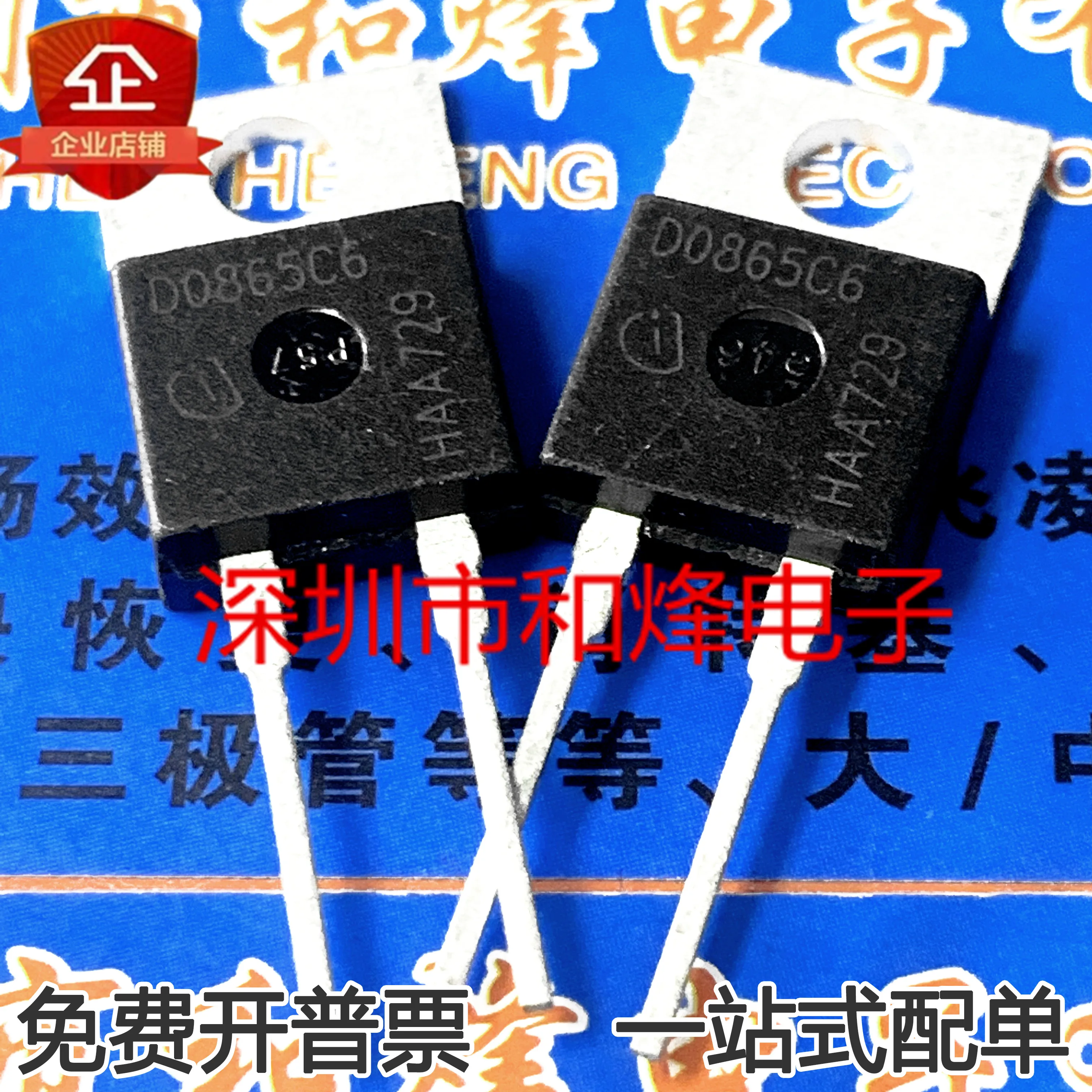 Free shipping   IDH08G65C6 D0865C6  MOS TO-220-2    10PCS