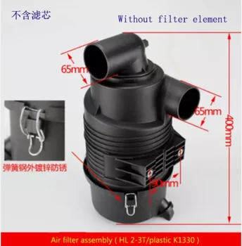 1 قطعة ملحقات الرافعة الشوكية مبيت مرشح الهواء لـ Heli 2-3.5 طن K1330