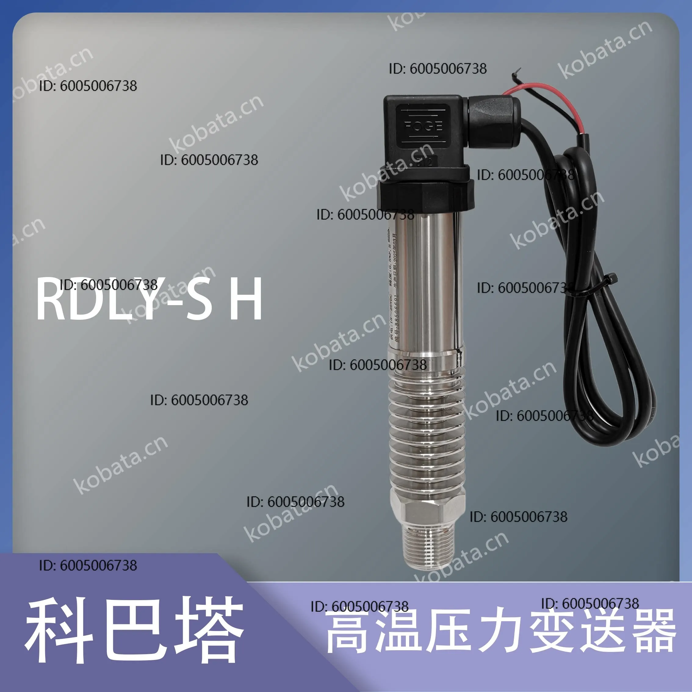RDLY-SH high temperature pressure transmitter 4-20mA RDLY-1H boiler special pressure sensor