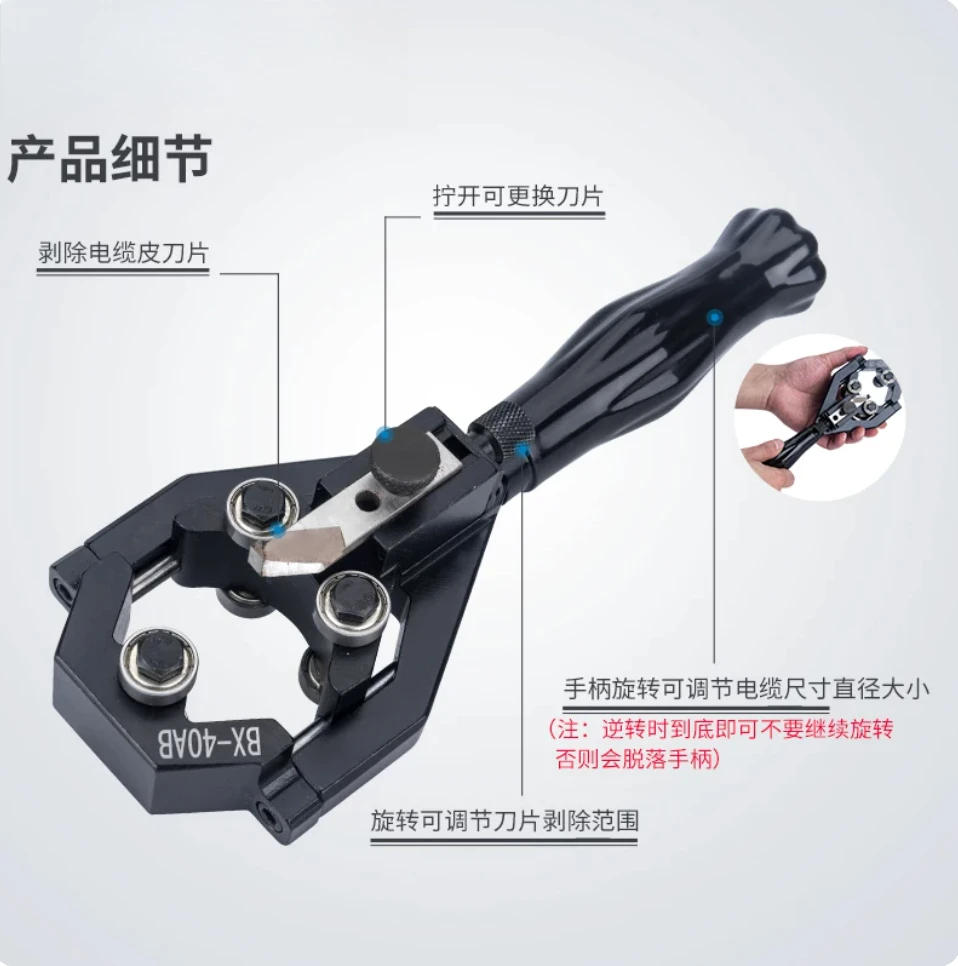 BX-40A cable stripper For gift