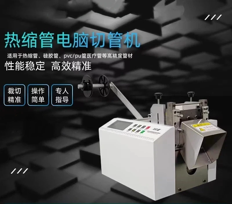 آلة قطع الأنابيب الأوتوماتيكية HY-100 آلة قطع الأنابيب PU/PVC الانكماش الحراري ، خرطوم مطاطي ، أنابيب الألياف الزجاجية ، قطع أنابيب تفلون