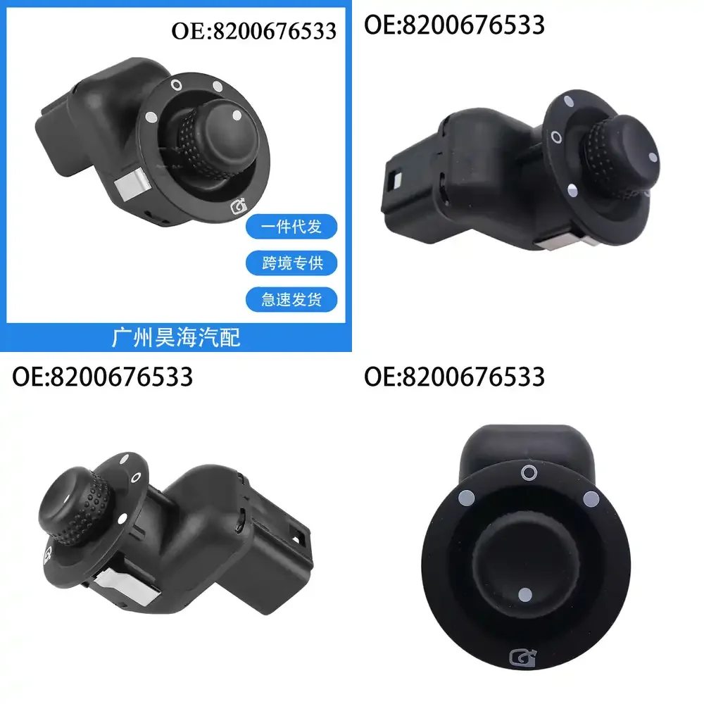 

For Renault CLIO 1998 1999 2000 2001 2002 Rearview Mirror Adjustment Control Knob Switch Car Accessories Auto Parts