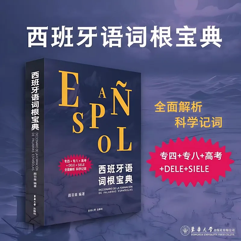 

Spanish Roots Collection Language Learning Books Spanish Textbook