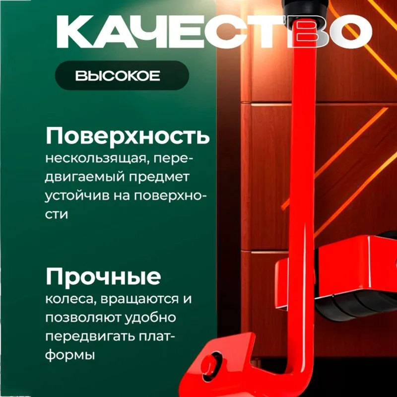 ABMR-Furniture Jack / Furniture Moving Set / Transporter For Easy Moving - Red, 795G, 4 Wheels, Ideal For Home And Office Use