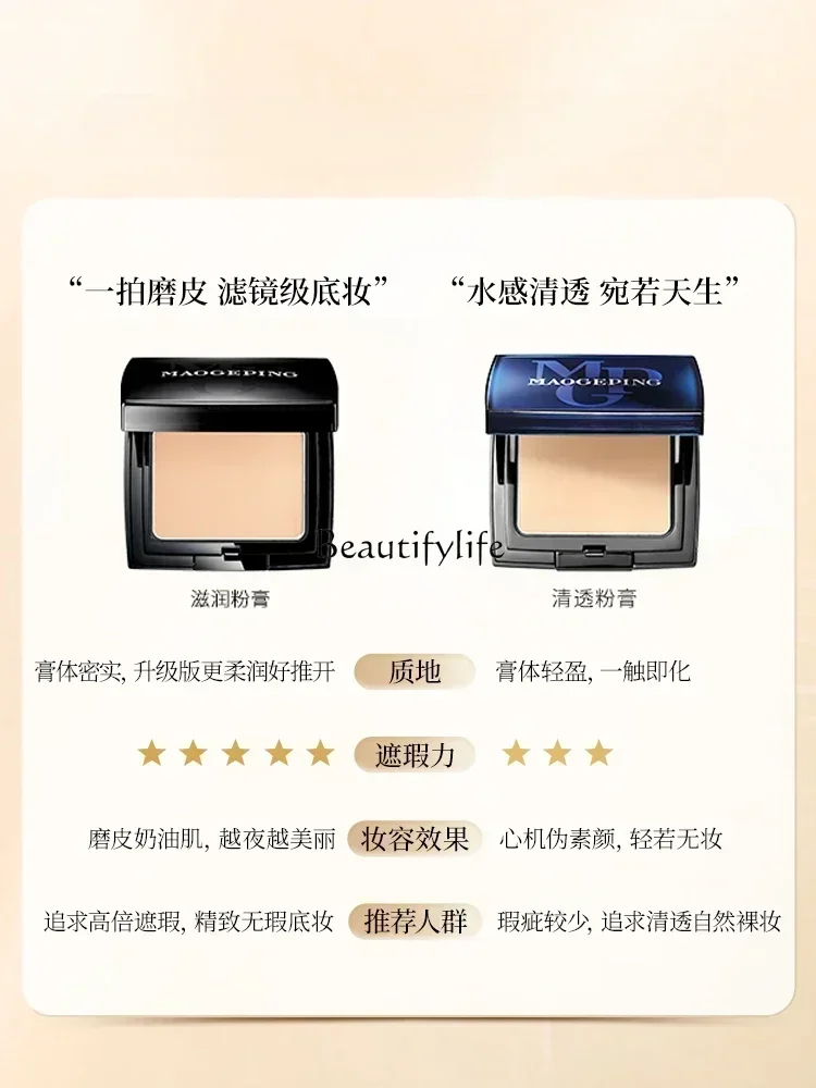 Light-Sensitive Moisturizing Seamless Clear Powder Concealer Waterproof Liquid Foundation