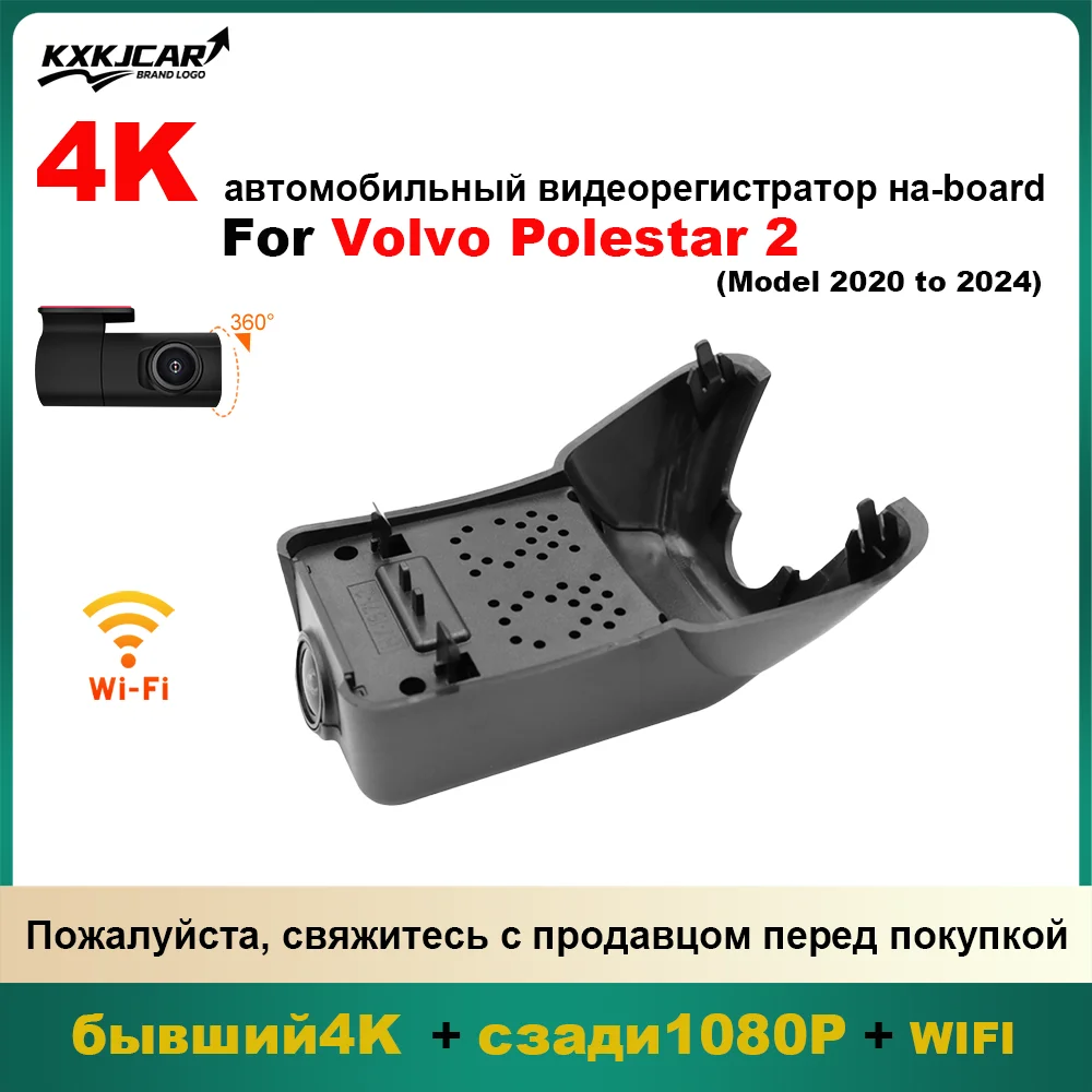 

Customized OEM plug and play For Volvo Polestar 2 Model Year 2020 to 2024
