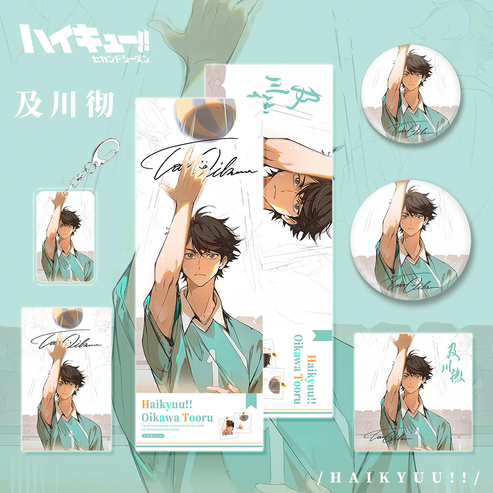 

Anime Haikyuu!! Oikawa Tooru Cosplay Double Flash Badge Keychain Postcard Small Card Laser Ticket Pendant Widget Birthday Gift