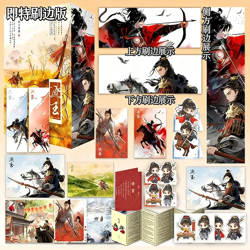 Pursuit of Jade Zhu Yu: The Complete Story Novel - Zhang Linghe & Tian Xiwei Ancient Romance Love Story Brushed Edge Book