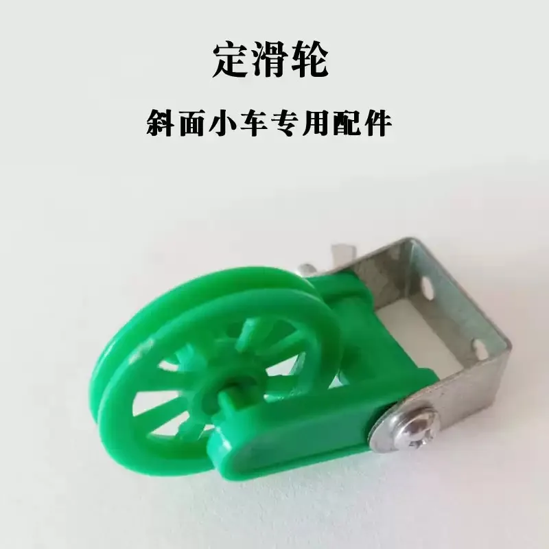 Fixed pulley support bracket specially matched with inclined plane cart for physics mechanics experiment