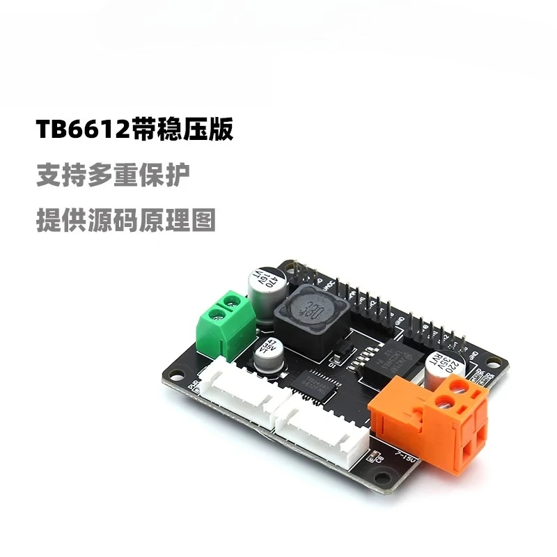 

TB6612 motor drive module L298N closed-loop two-wheel self-balancing trolley intelligent trolley DC motor PID