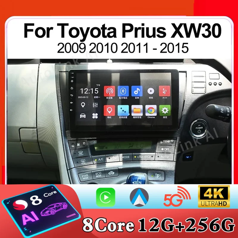 

Для Toyota Prius XW30 2009 2010 2011 2012 2013 2014 2015 Автомобильный Android 15 Авто Беспроводной Carplay Авторадио QLED IPS Экран WlFI 5G