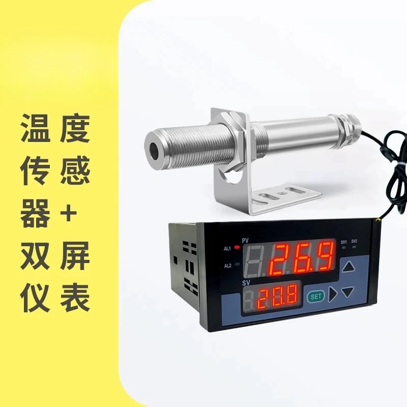 Non-contact infrared thermometer RS485 temperature sensor 4-20mA industrial temperature measurement