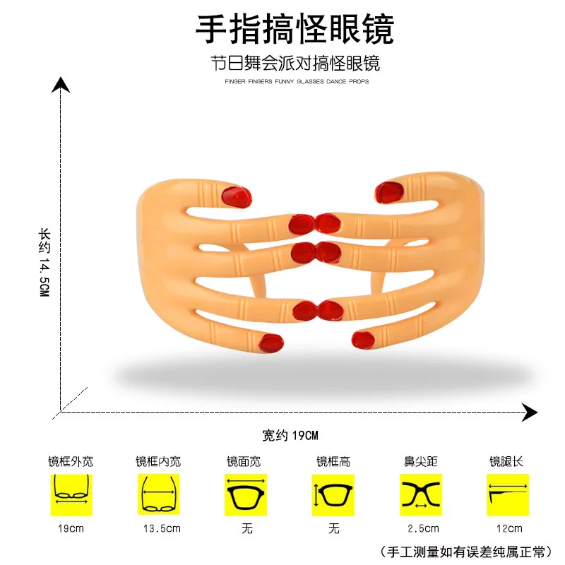 Halloween Finger Blindfold Sunglasses Creative Spoof Party Birthday Sand Sculpture Glasses Cute Funny Photo Props Role-Playing
