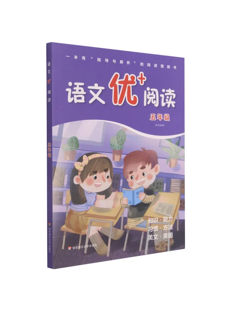 

Книга — Winshare, Отличное чтение на китайском языке, Уровень 5