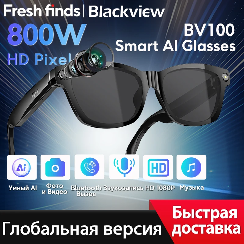 世界初公開】Blackview BV100 AI撮影グラス 800万画素 2K HDカメラ 