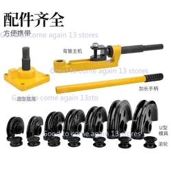 SWG-25S Manual Tube Bender Stainless Steel Iron Copper Pipe Bending Machine Mold Diameter 10/12/14/16/19/20/22/25mm