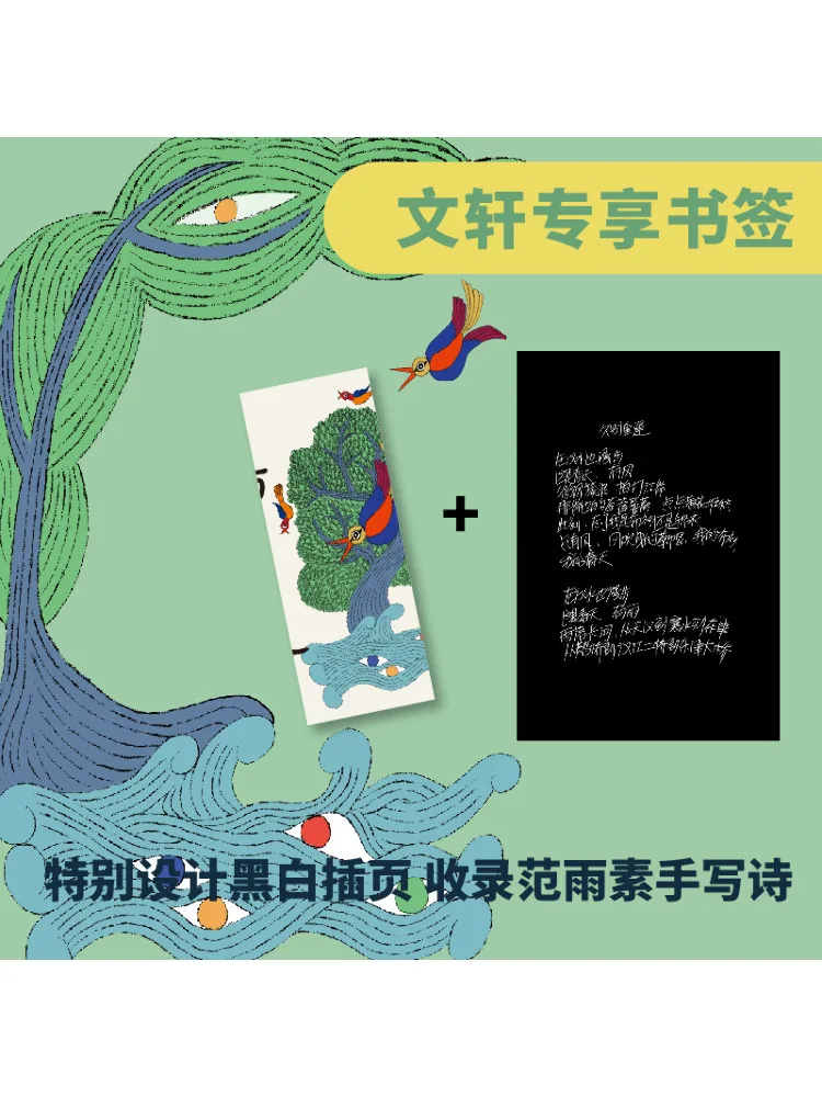 Book-Winshare Reunion After a Long Absence