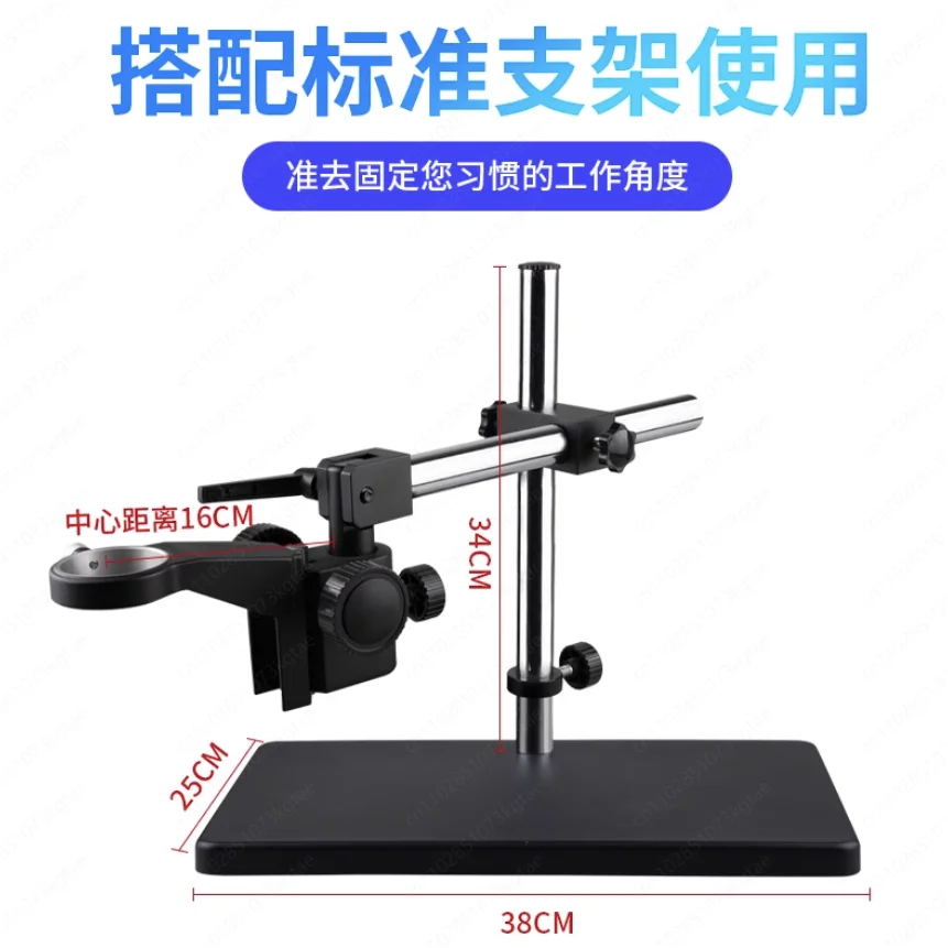 Electron microscope universal rod 360 degree rotation universal bracket accessories 25mm CCD microscope extension base