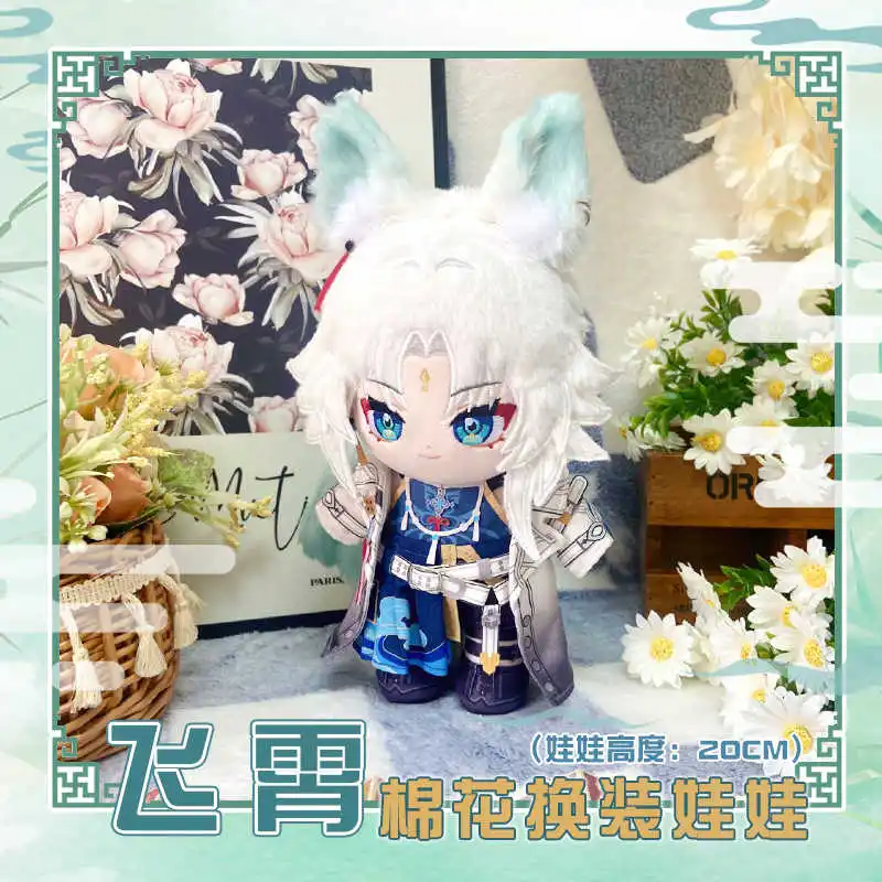 Game Honkai Star Rail Fexiao Plush Doll Stuffed Toy Plushies Change Suit Cute Ear Dress Up Clothing 20cm Birthday Gifts In Stock