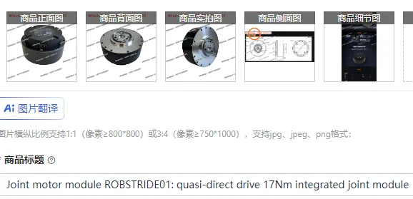 Joint motor module ROBSTRIDE01: quasi-direct drive 17Nm integrated joint module