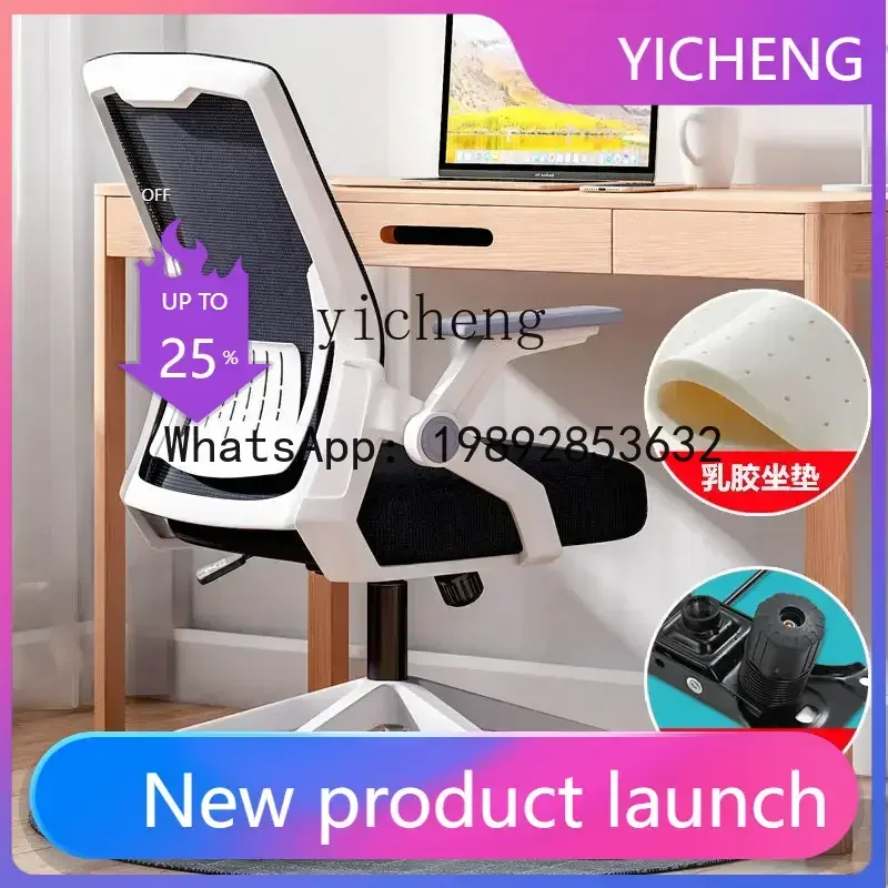 

5 Computer Chair Home Comfortable Long-Sitting Artificial Mechanics Gaming Chair Rotatable Lifting Chair