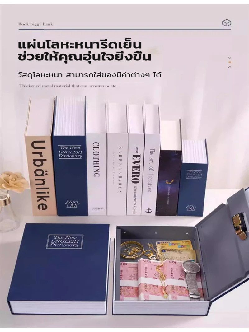 صندوق كلمة مرور غير قابل للتدمير، قفل ميكانيكي، تخزين آمن، صندوق محاكاة الأوراق النقدية للعملات المعدنية، صندوق كلمة المرور