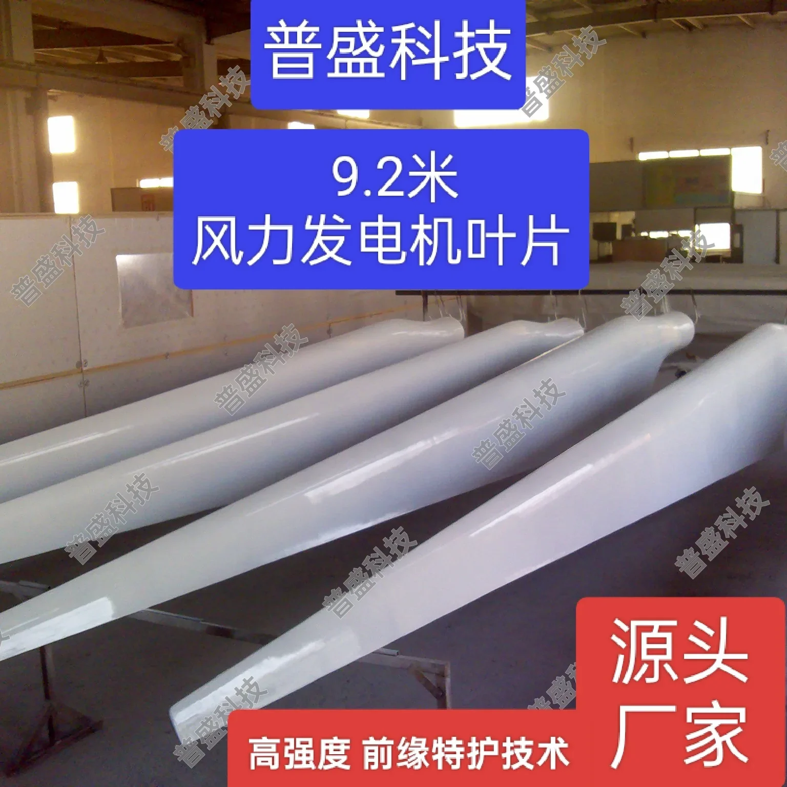 Manufacturer Supply Wind Turbine Blades Horizontal Axis High Strength FRP Wind Energy Blades Wind Turbine Blades