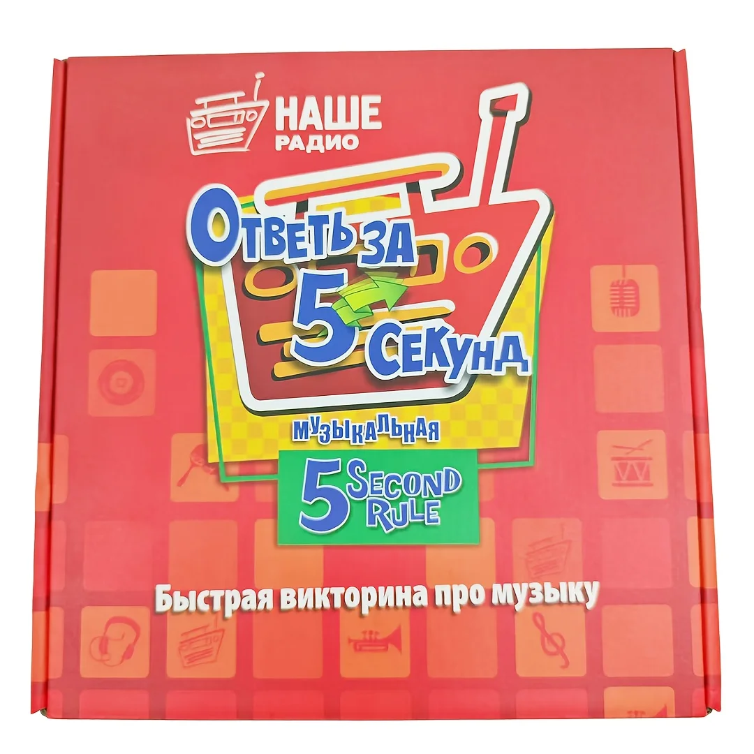 

Ответ за 5 секунд: Настольная игра-квиз на музыку, карточная игра, идеальная игра для семейных встреч, подарок