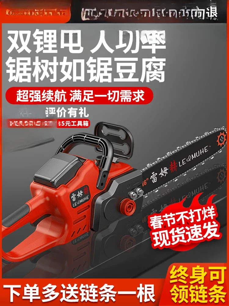 yyhcy imported technology rechargeable chainsaw household small handheld high power lithium battery large capacity sawing