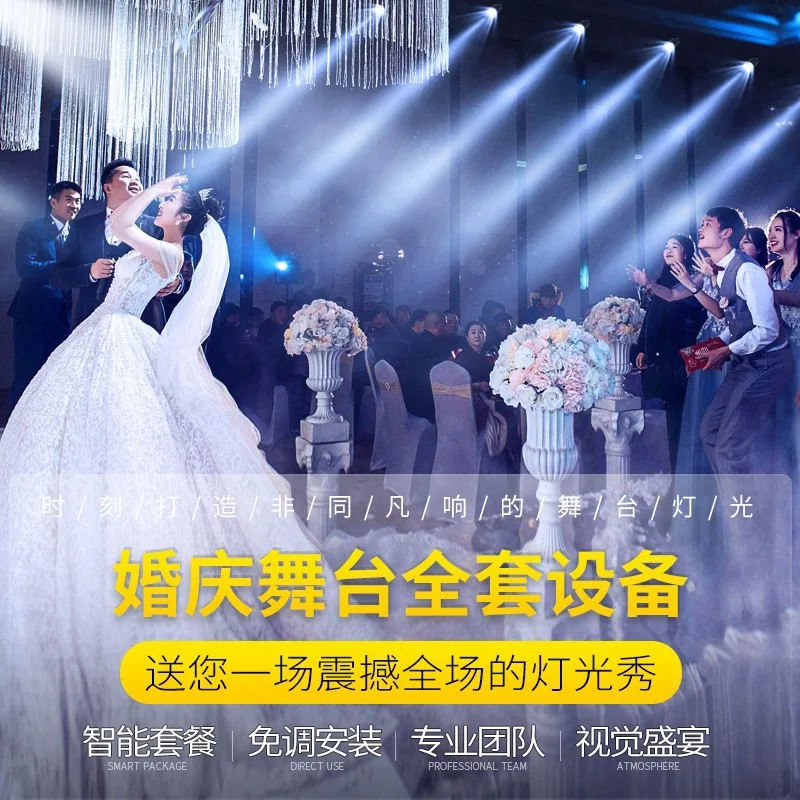 

Свадебный светильник номинального освещения, дизайн освещения сцены, полный набор оборудования, светильник для руководителя, банкетный зал, луч света поверхностного света
