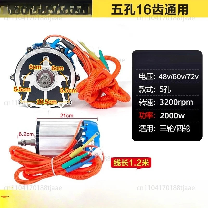 Tricycle Motor 2000w Electric Vehicle Brushless Motor Controller 48v60v72v High Power 16 Teeth Universal
