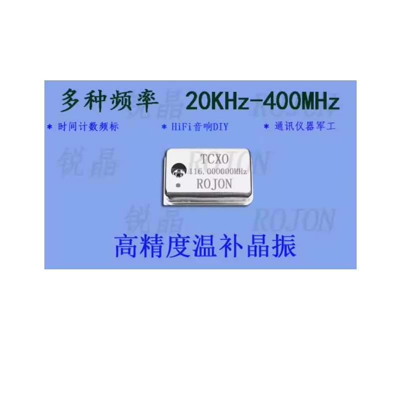 116MHz 96MHz high-precision temperature compensated crystal oscillator TCXO 0.1ppm high stability clock