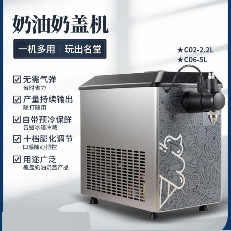 Automatic cup cream machine Commercial milk tea shop Same equipment