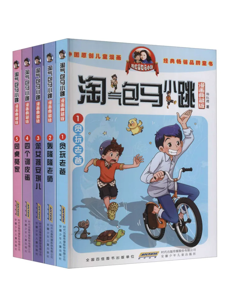 

Книга-Winshare Naughty Bag Ma Xiaotiao Comic Collection Edition 1 5