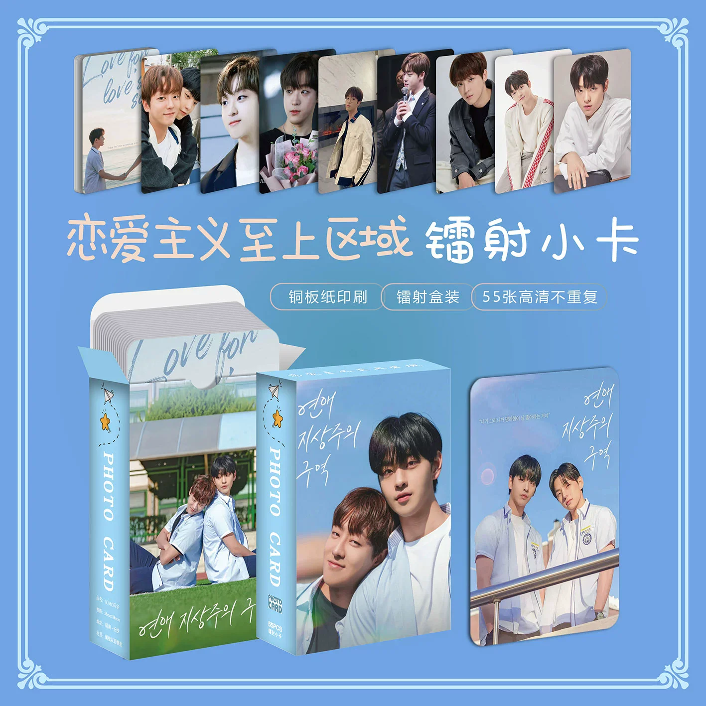 55 Pcs/Set Drama Love Supremacy Zone Laser Lomo Card Lee Taevin, Cha JooWan Mini Postcard HD Photo Cards Fans Collection Gift