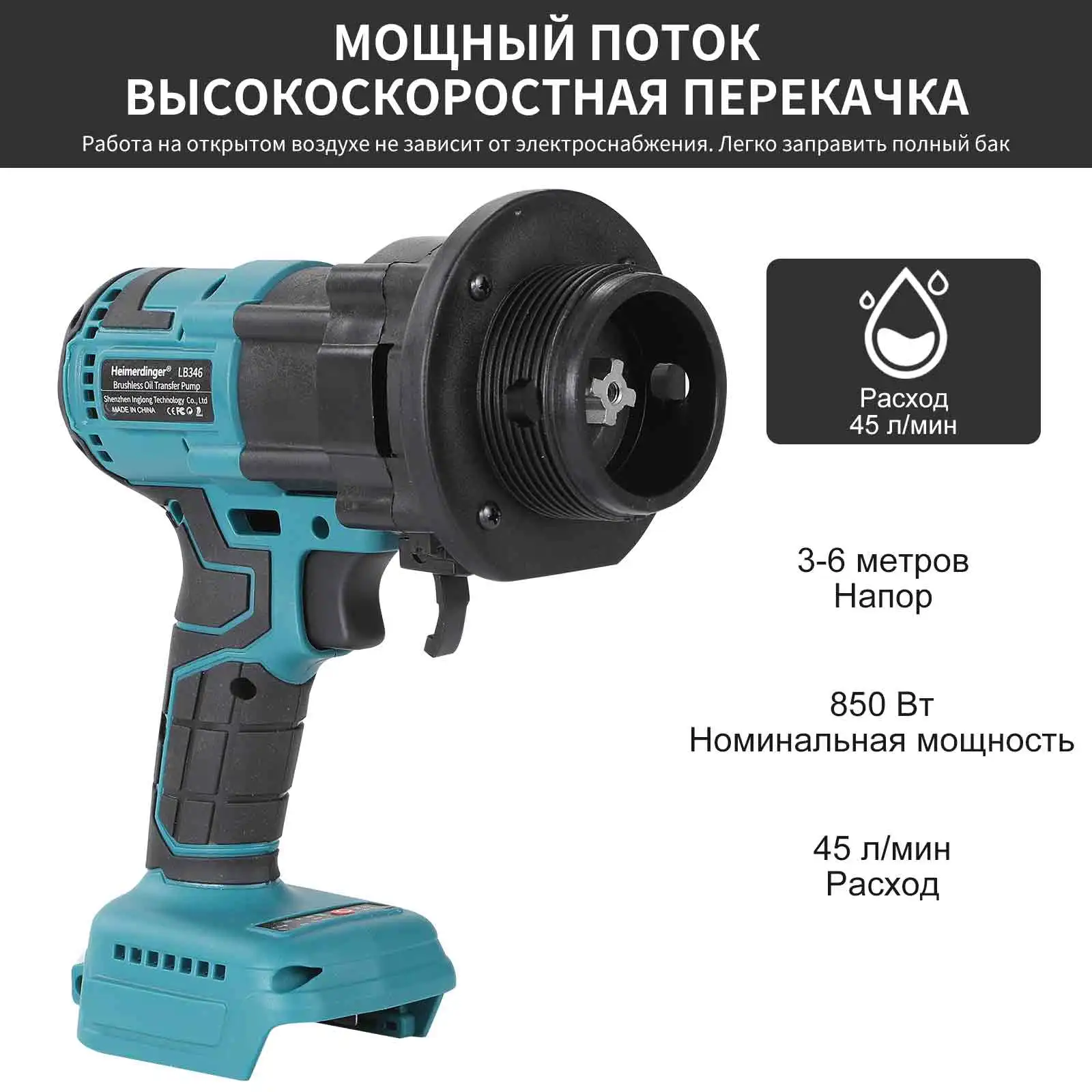 Heimerdinger Cordless Brushless 850W Fuel Transfer Pump for Diesel Bucket-type electric oil pump Refueling barrel pump