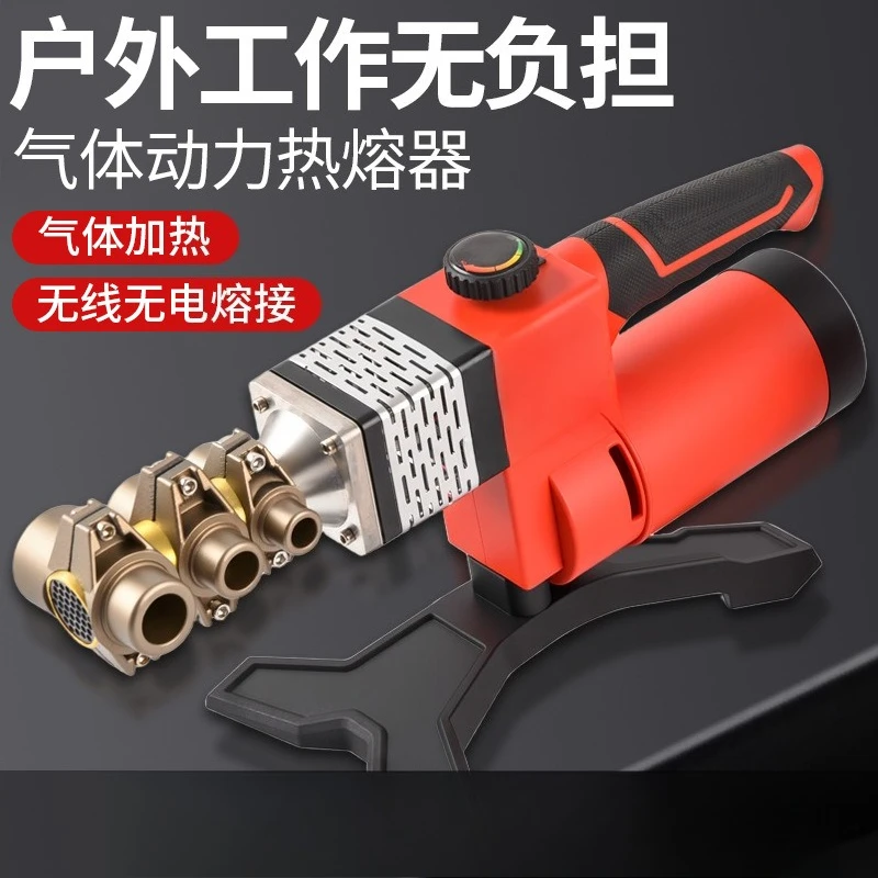Tube image hot melt machine wireless gas intelligent digital display hot melt machine liquefied gas welding machine