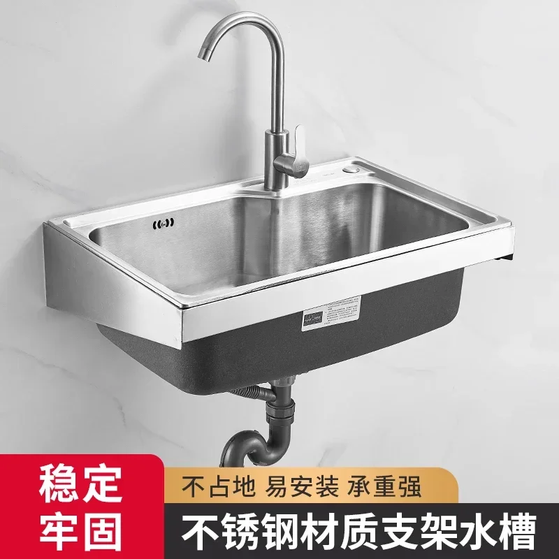 

Kitchen 304 Stainless Steel Sink with Bracket Washing Basin Wall Hanging Upper Bracket Double Slot Single Sink