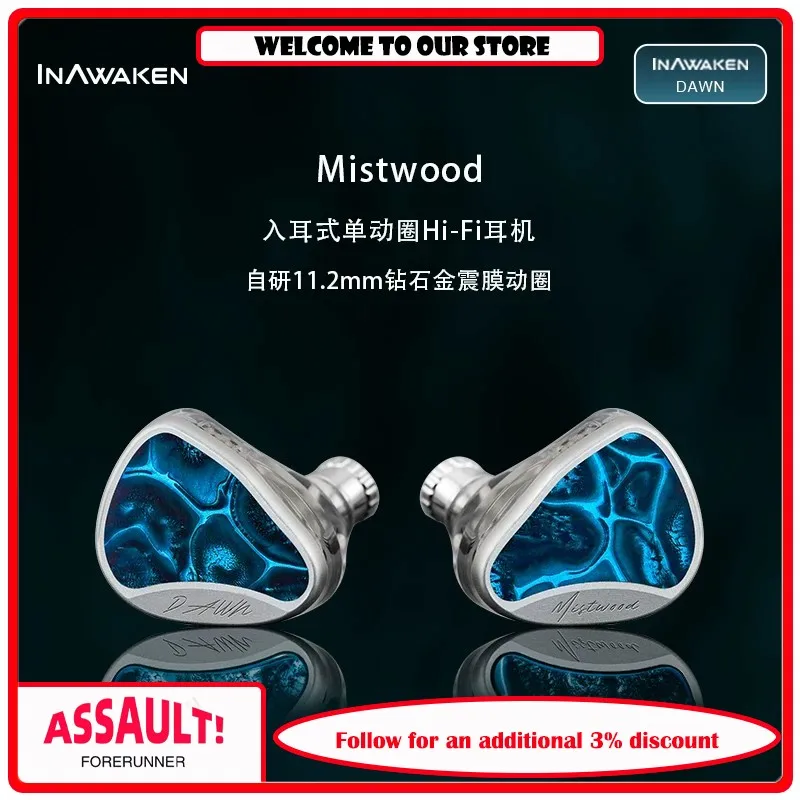 Наушники-мониторы INAWAKEN DAWN-Mistwood с диафрагмой Diamond Gold, одним динамическим драйвером, проводные Hi-Fi наушники IEM