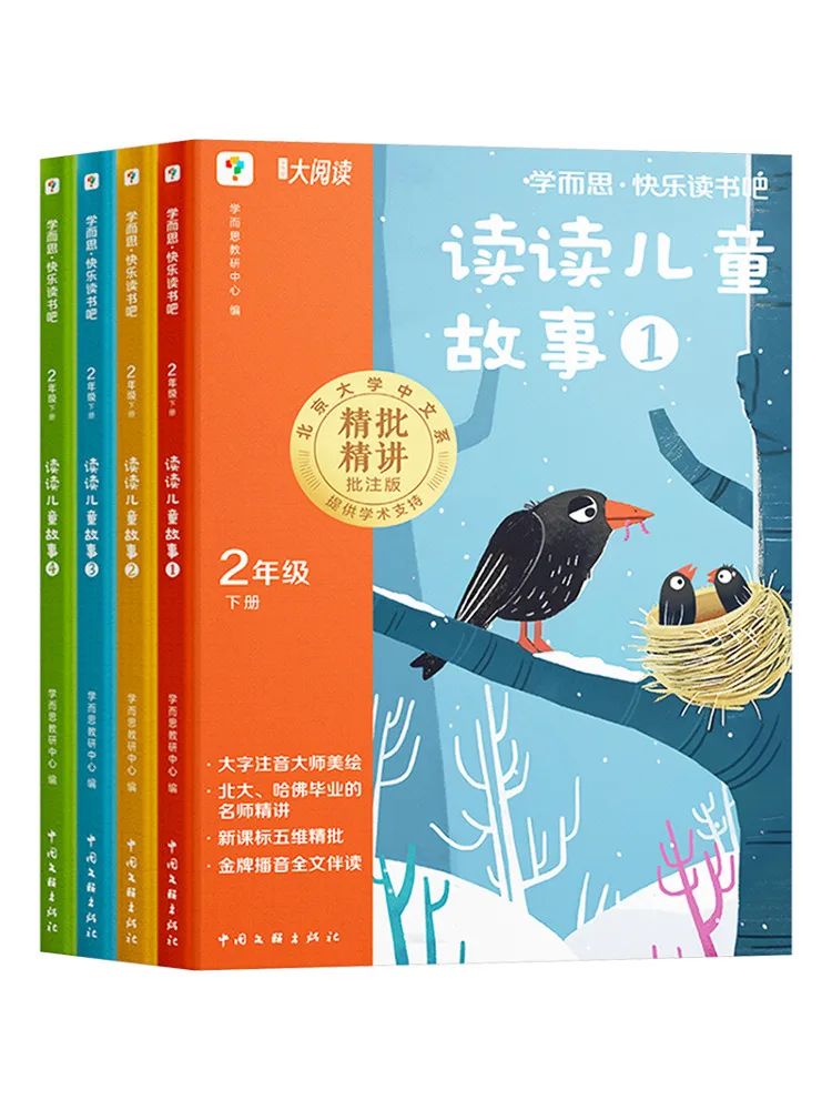 

Book-Winshare Xueersi Happy Reading Bar Second Grade