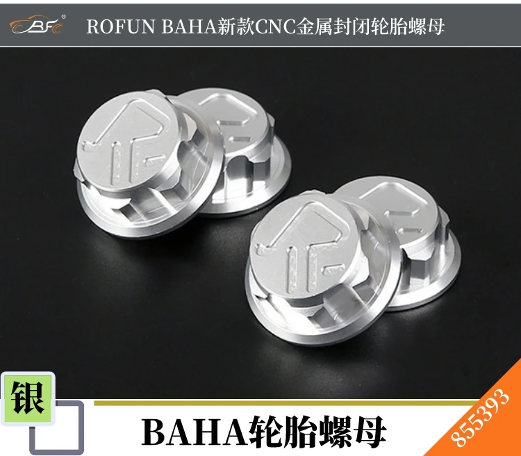 صواميل قفل عجلة من سبائك الألومنيوم بتصنيع CNC تناسب 1/5 ROFUN HPI BAJA #5