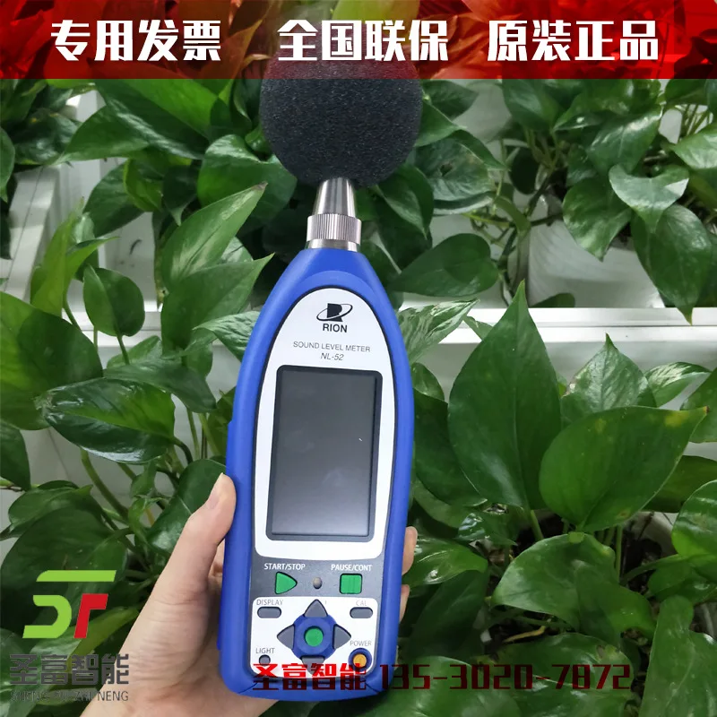 2025 Rion Noise Met… - image