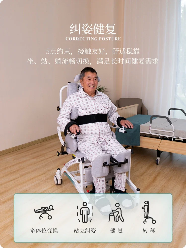 Household multifunctional electric standing chair Standing paralysis stroke Lower limb rehabilitation training assistance