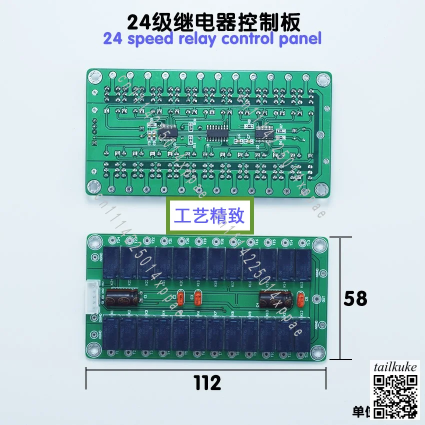 Remote Control Display Control Board24-level Volume Transformer with Relay Switching