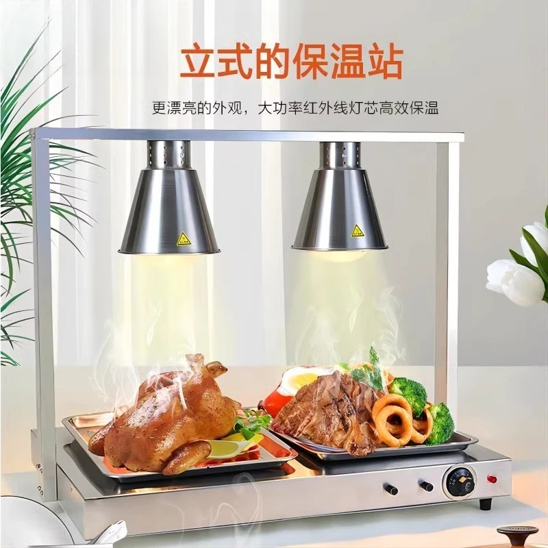 Commercial buffet insulation table Cooked food heating lamp Hotel insulation station