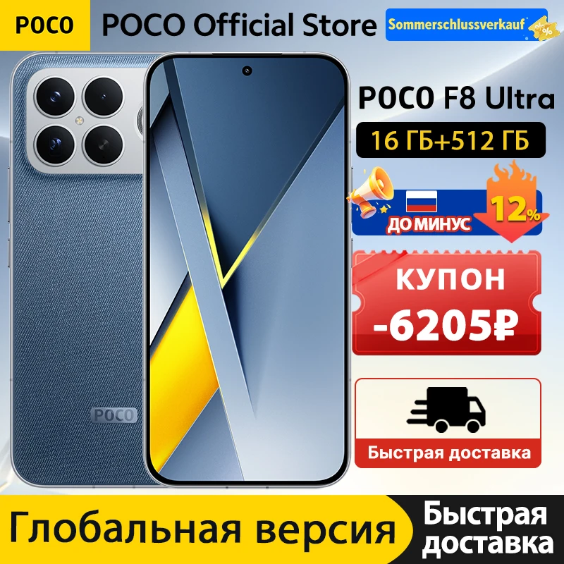 POCO F8 Ultra【World Premiere】Global Version Smartphone