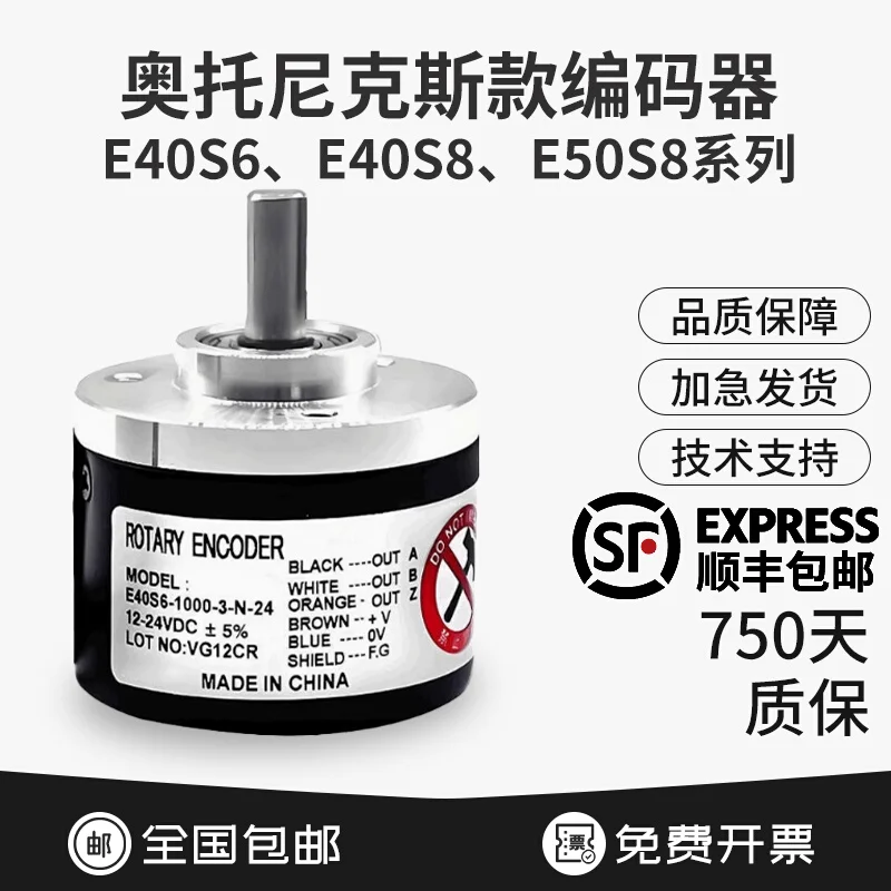 Rotary Encoder E40S6-E50S8-1000-3-T-24/6-L-5/3-N-24