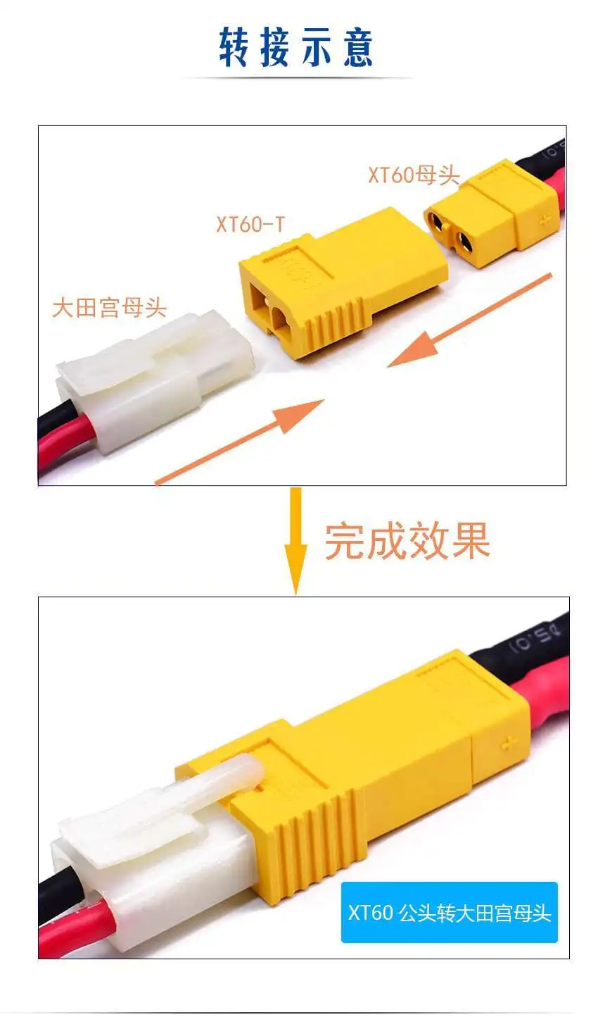 1 Stück XT60 Stecker auf T-Stecker/TRX/EC3/Datian Palace Buchse Modellflugzeug-Stecker XT60-XEDT Konverter – Detail 7